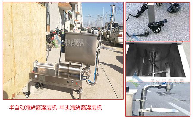 半自動(dòng)海鮮醬灌裝機(jī)/單頭海鮮醬灌裝機(jī)實(shí)拍圖
